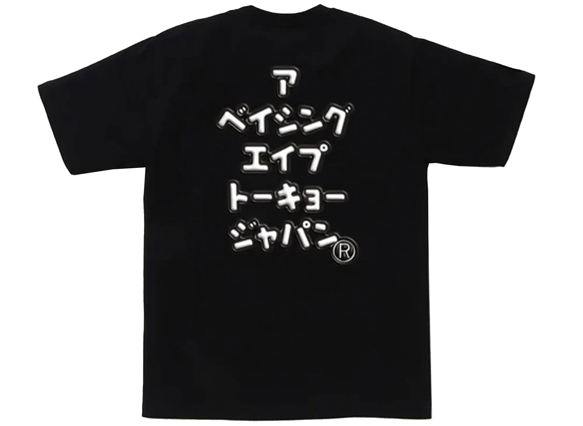 A Bathing Ape 3D Busy Works Tee in Black xld